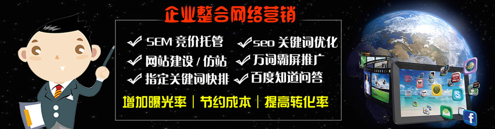 绥滨百度竞价开户