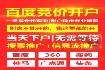 竞价广告开户的五大成功案例分享